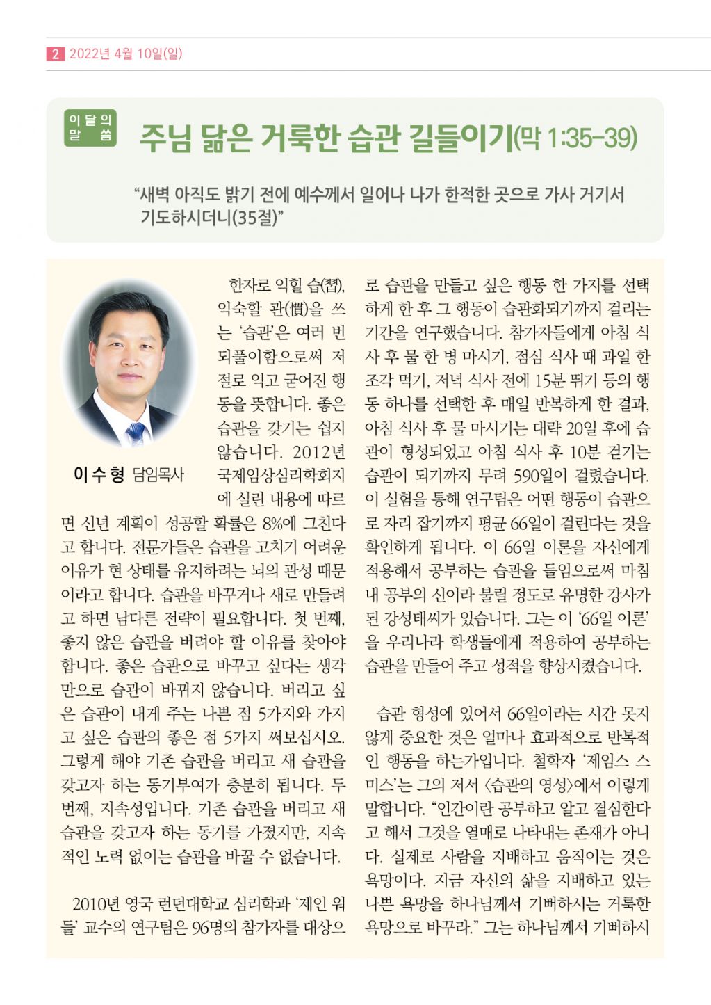 순복음샘터(215호)2.jpg