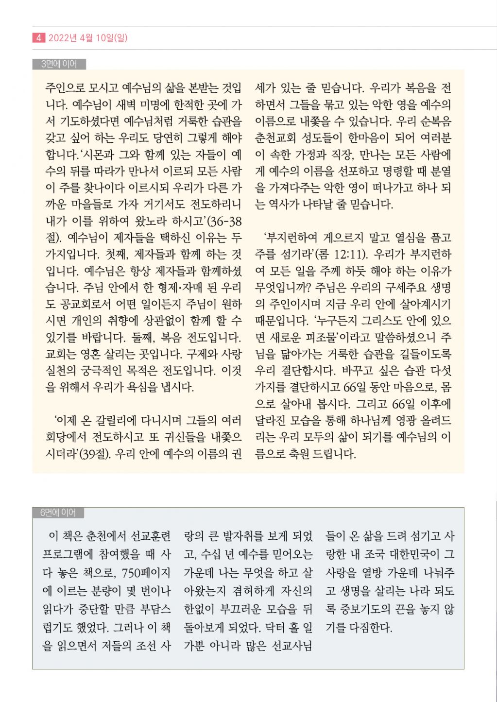 순복음샘터(215호)4.jpg