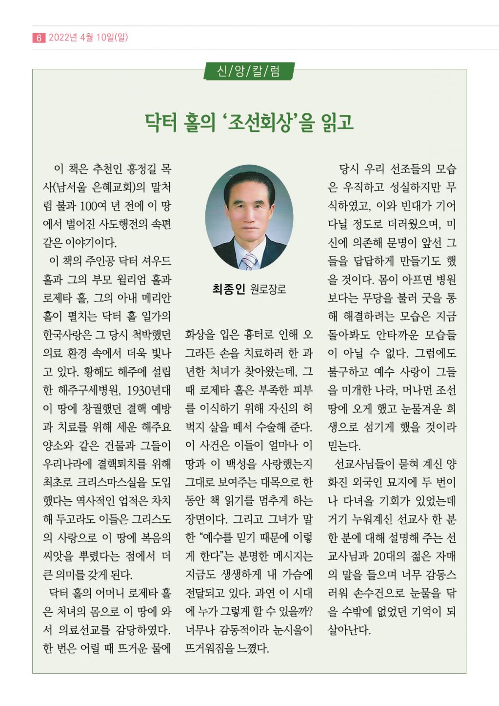순복음샘터(215호)6.jpg