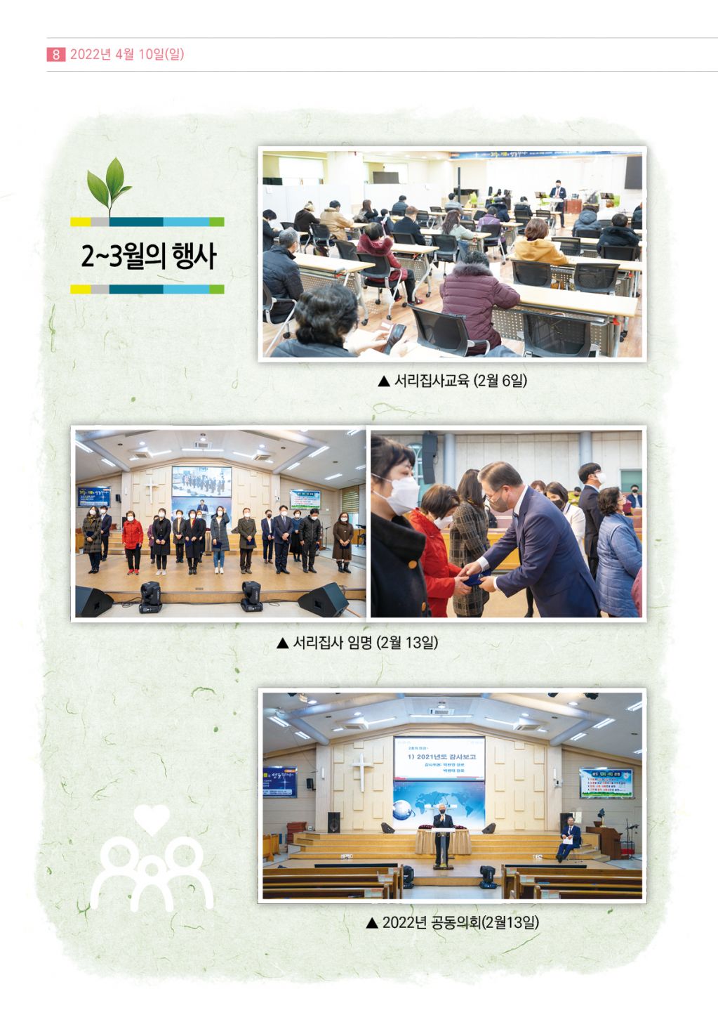 순복음샘터(215호)8.jpg