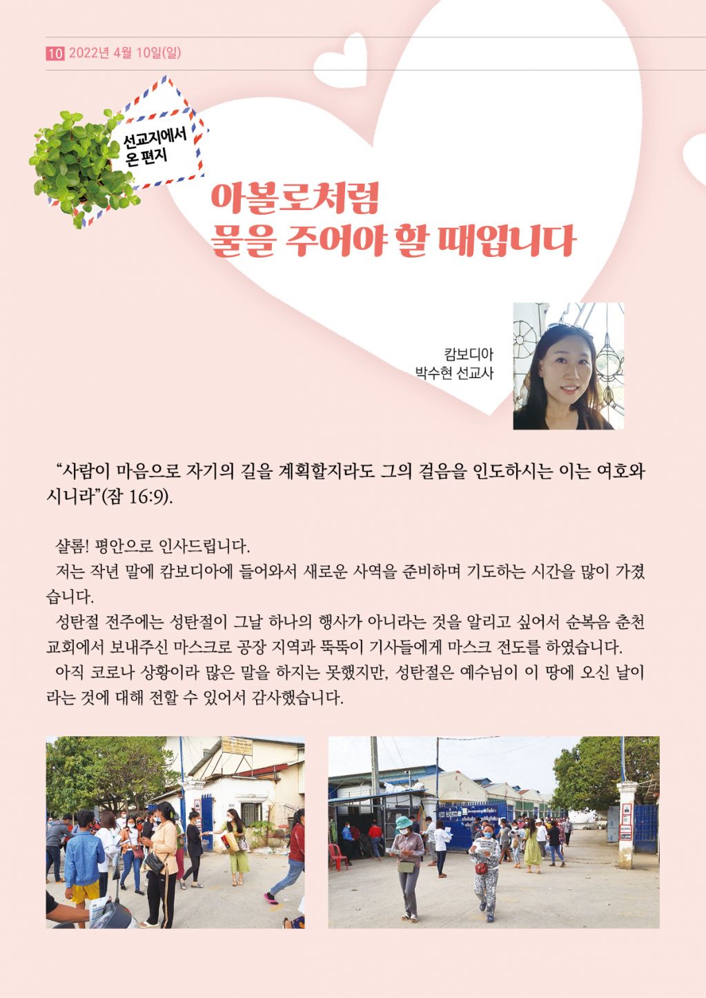 순복음샘터(215호)10.jpg