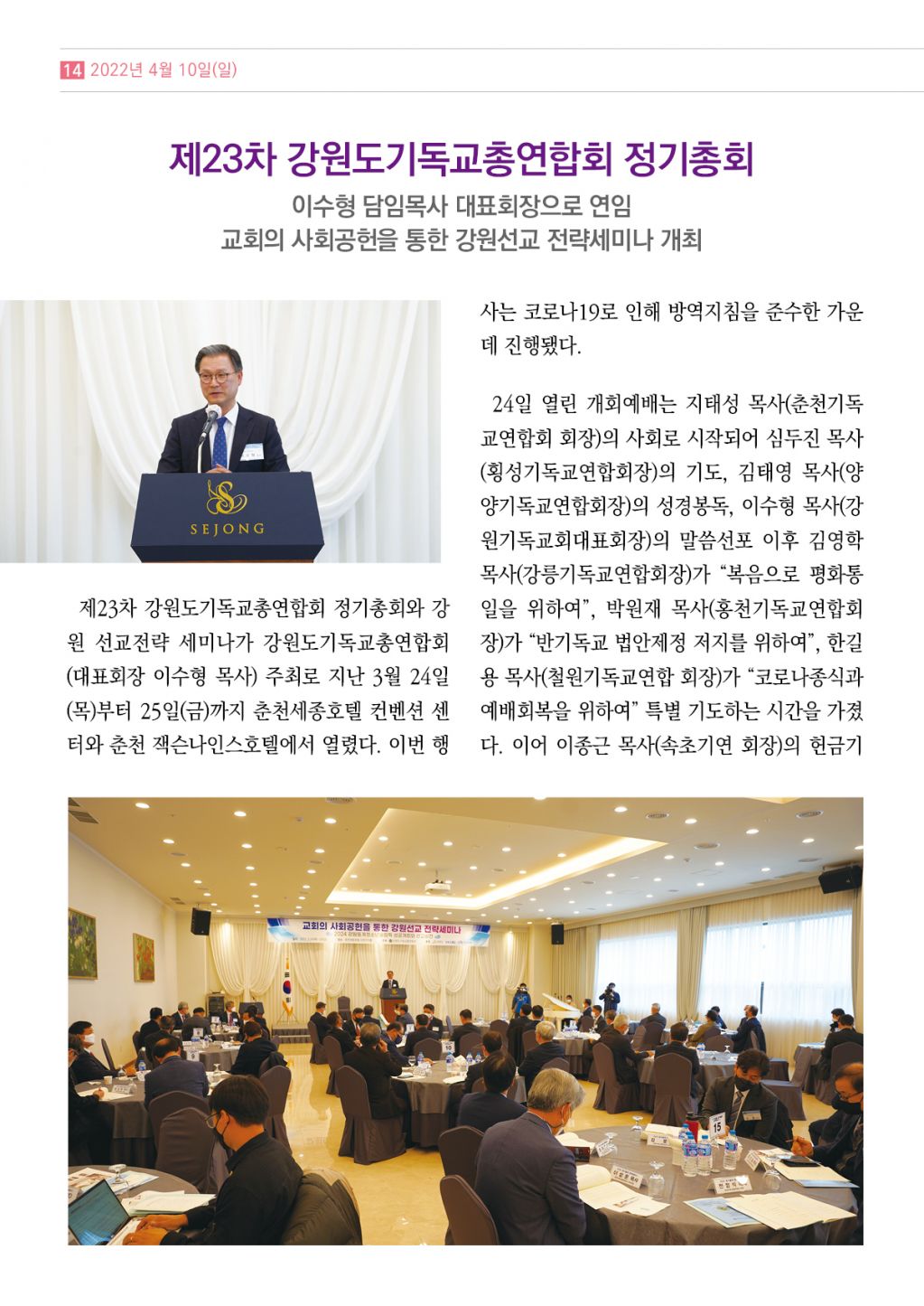 순복음샘터(215호)14.jpg