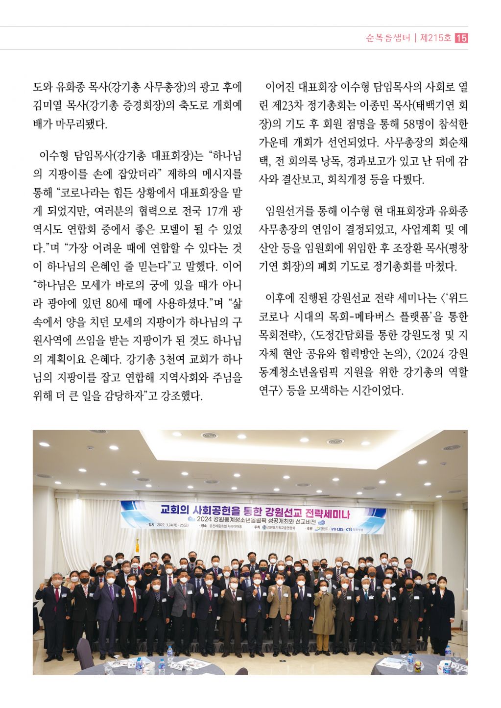 순복음샘터(215호)15.jpg