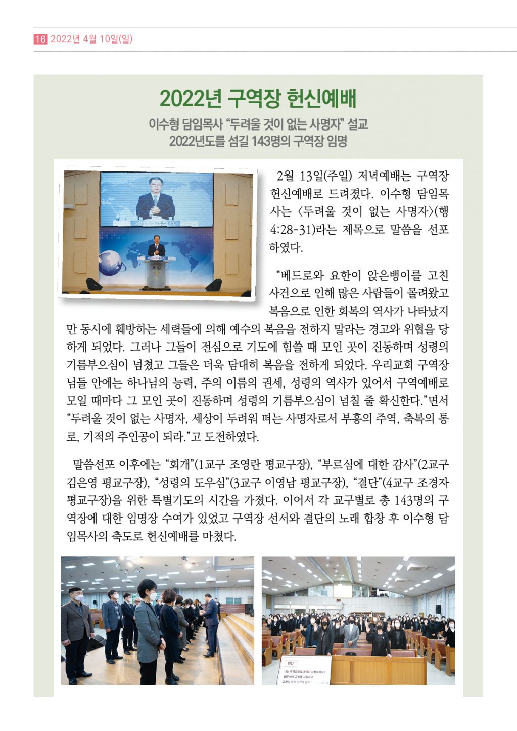 순복음샘터(215호)16.jpg