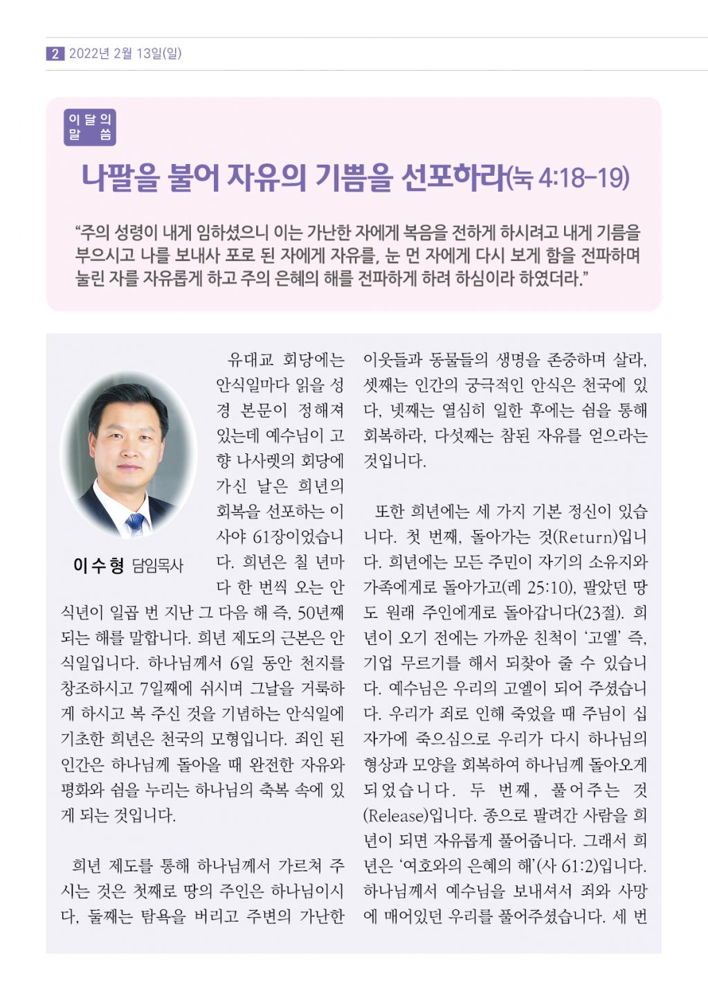 순복음샘터(214호)2.jpg