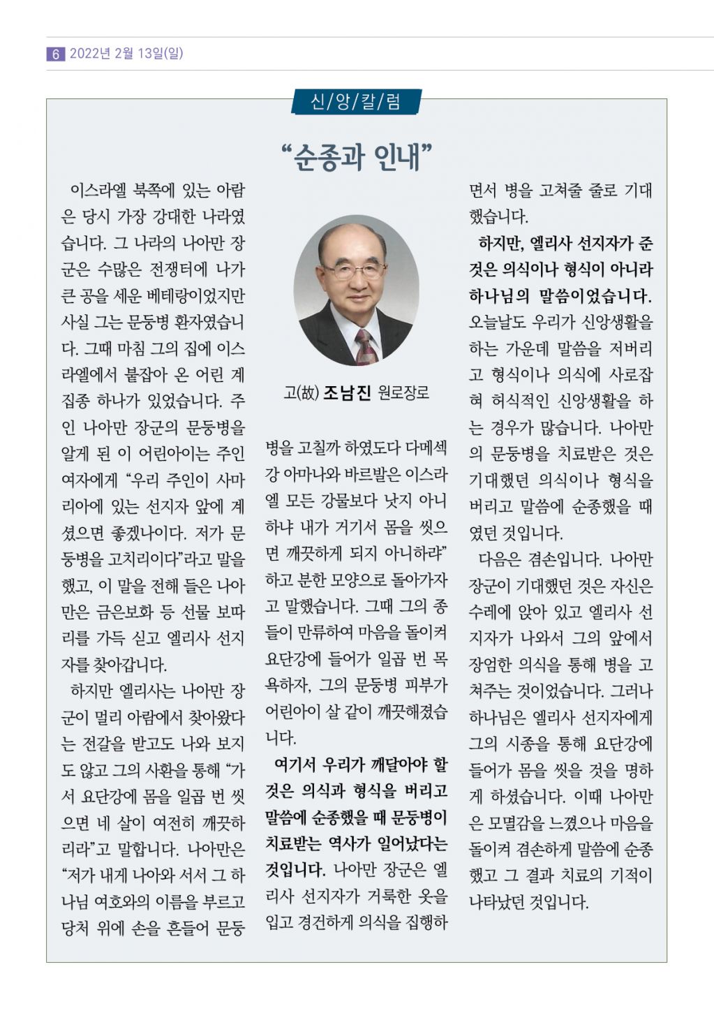 순복음샘터(214호)6.jpg