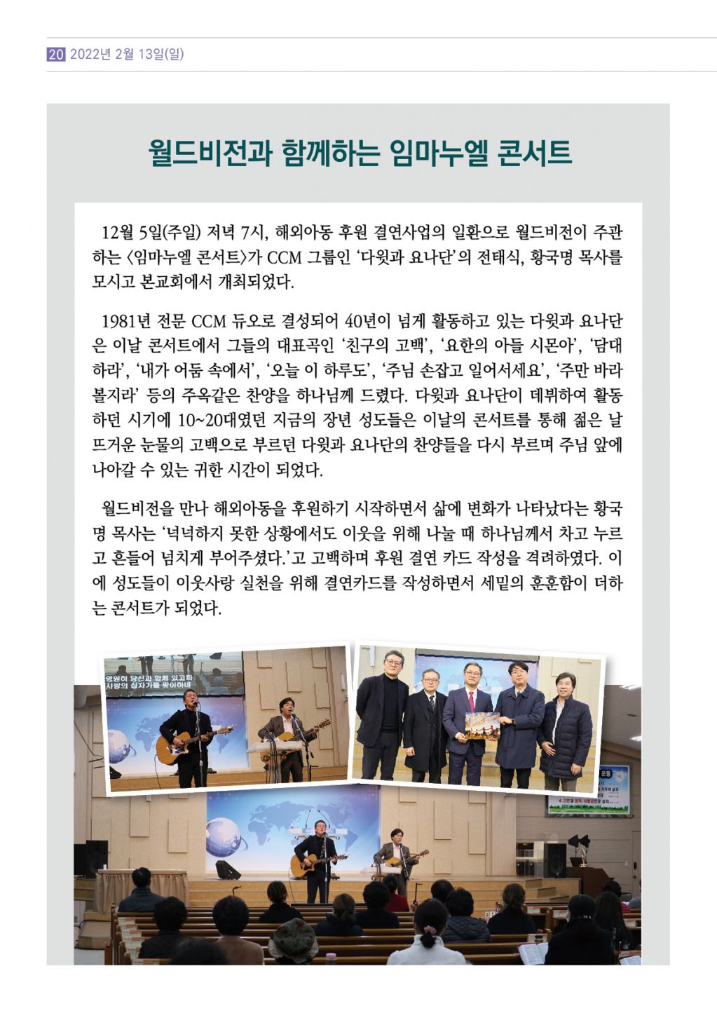 순복음샘터(214호)20.jpg