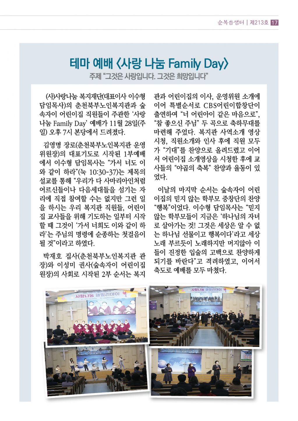 213호-순복음샘터17.jpg