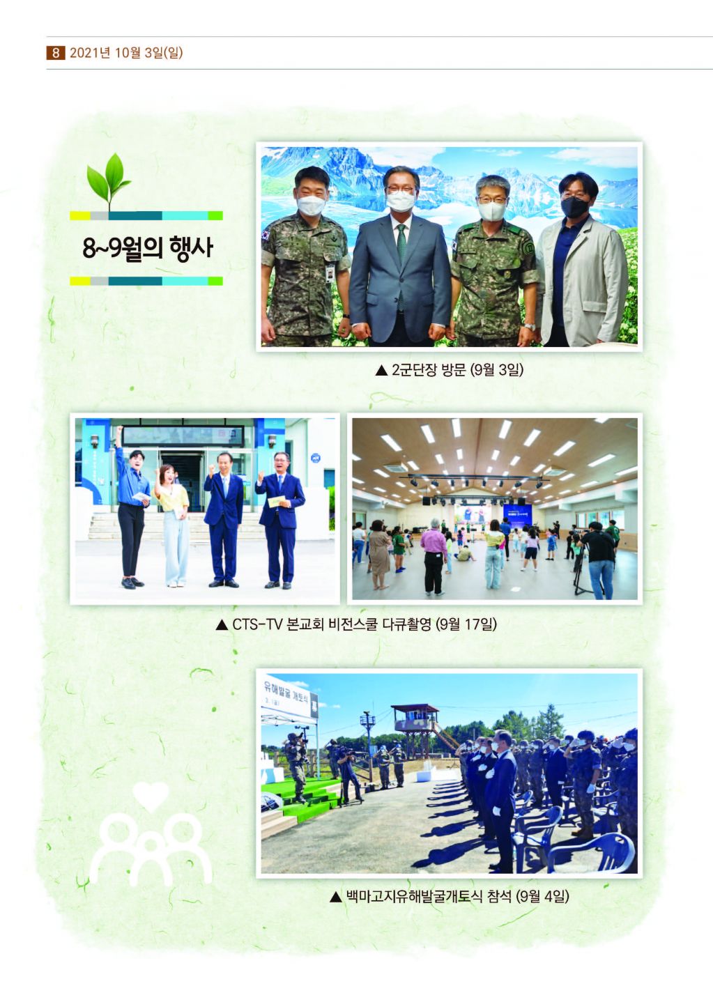 순복음샘터(212호)_페이지_08.jpg