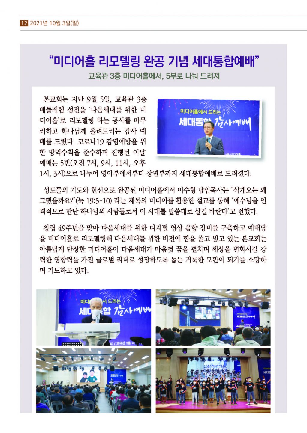 순복음샘터(212호)_페이지_12.jpg