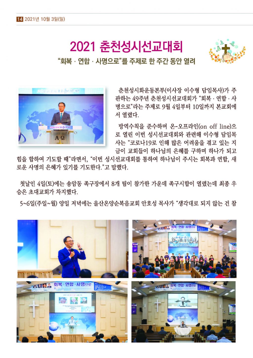 순복음샘터(212호)_페이지_14.jpg
