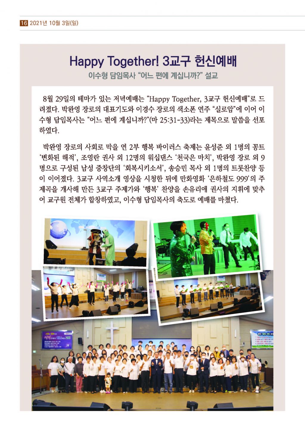 순복음샘터(212호)_페이지_16.jpg