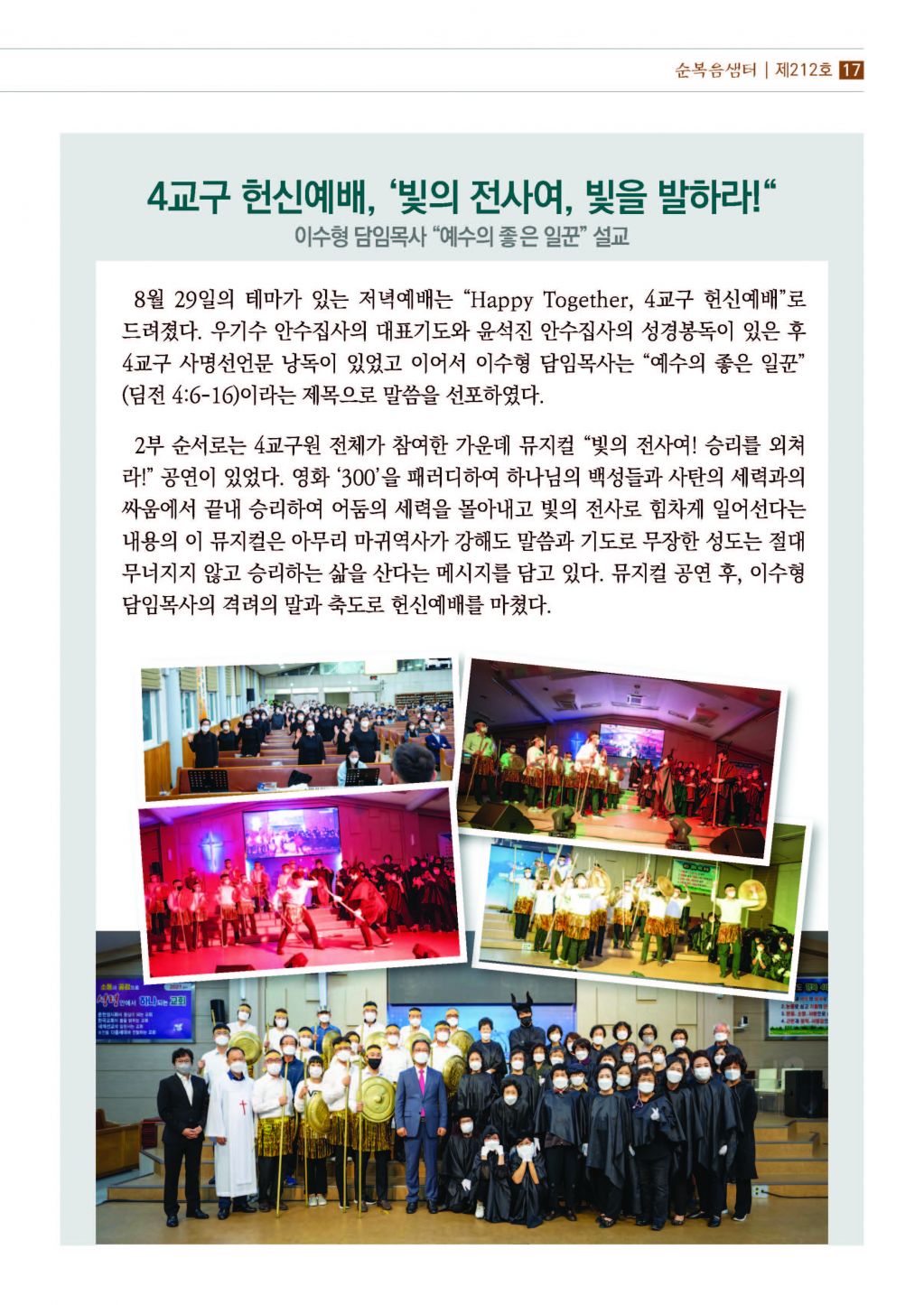 순복음샘터(212호)_페이지_17.jpg