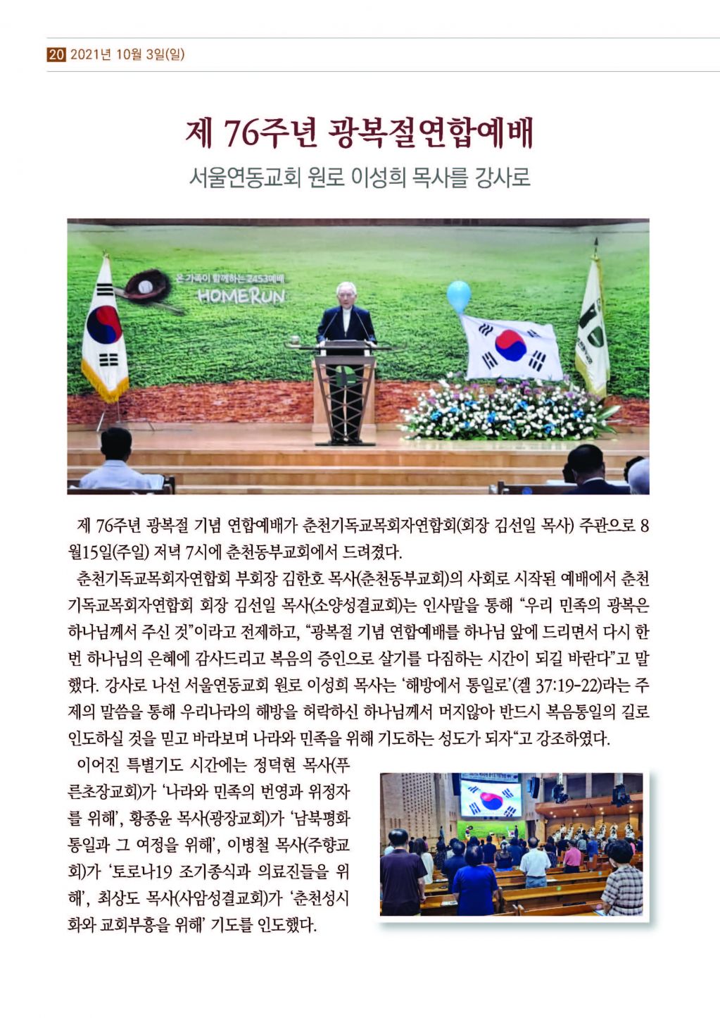 순복음샘터(212호)_페이지_20.jpg