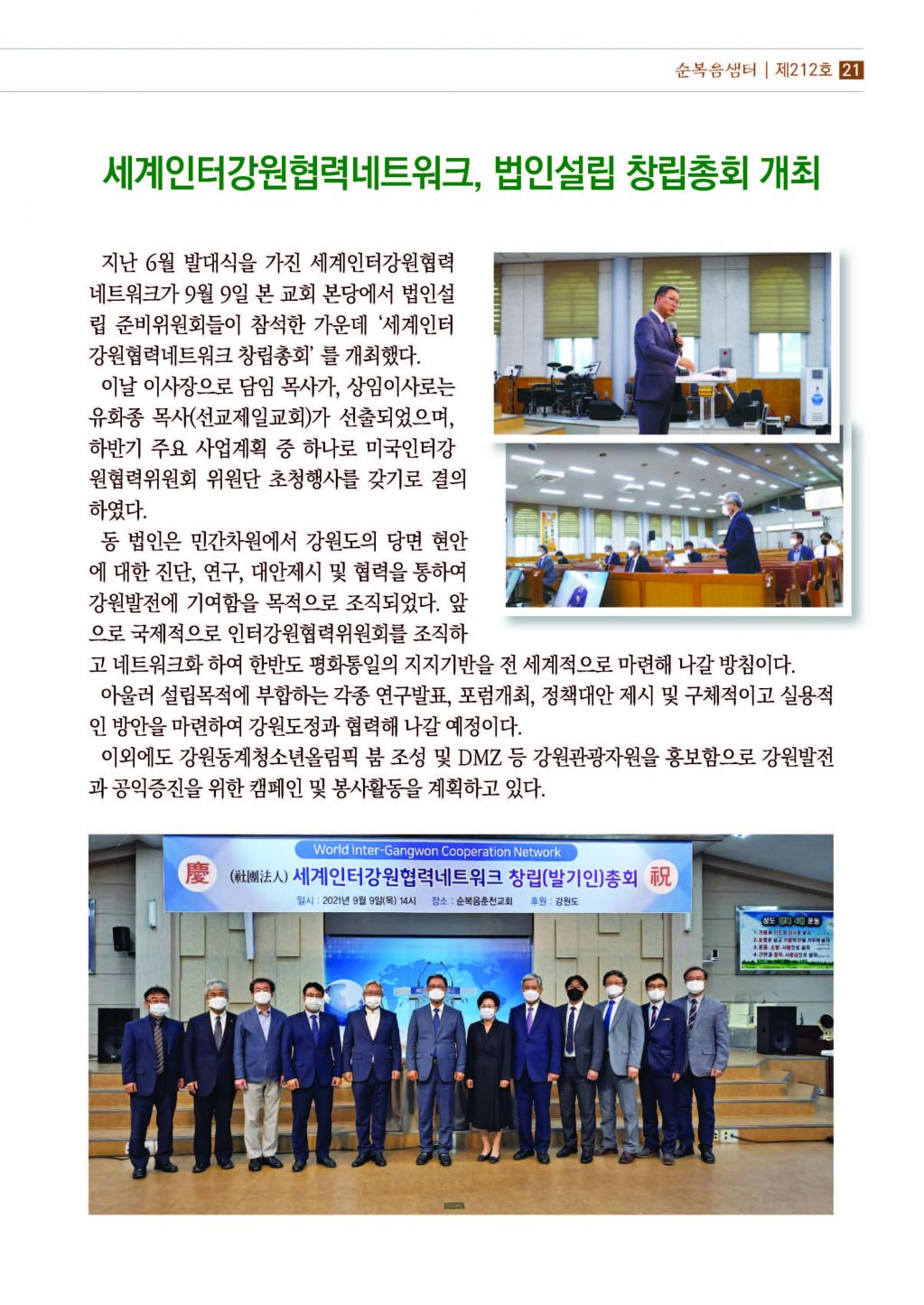 순복음샘터(212호)_페이지_21.jpg