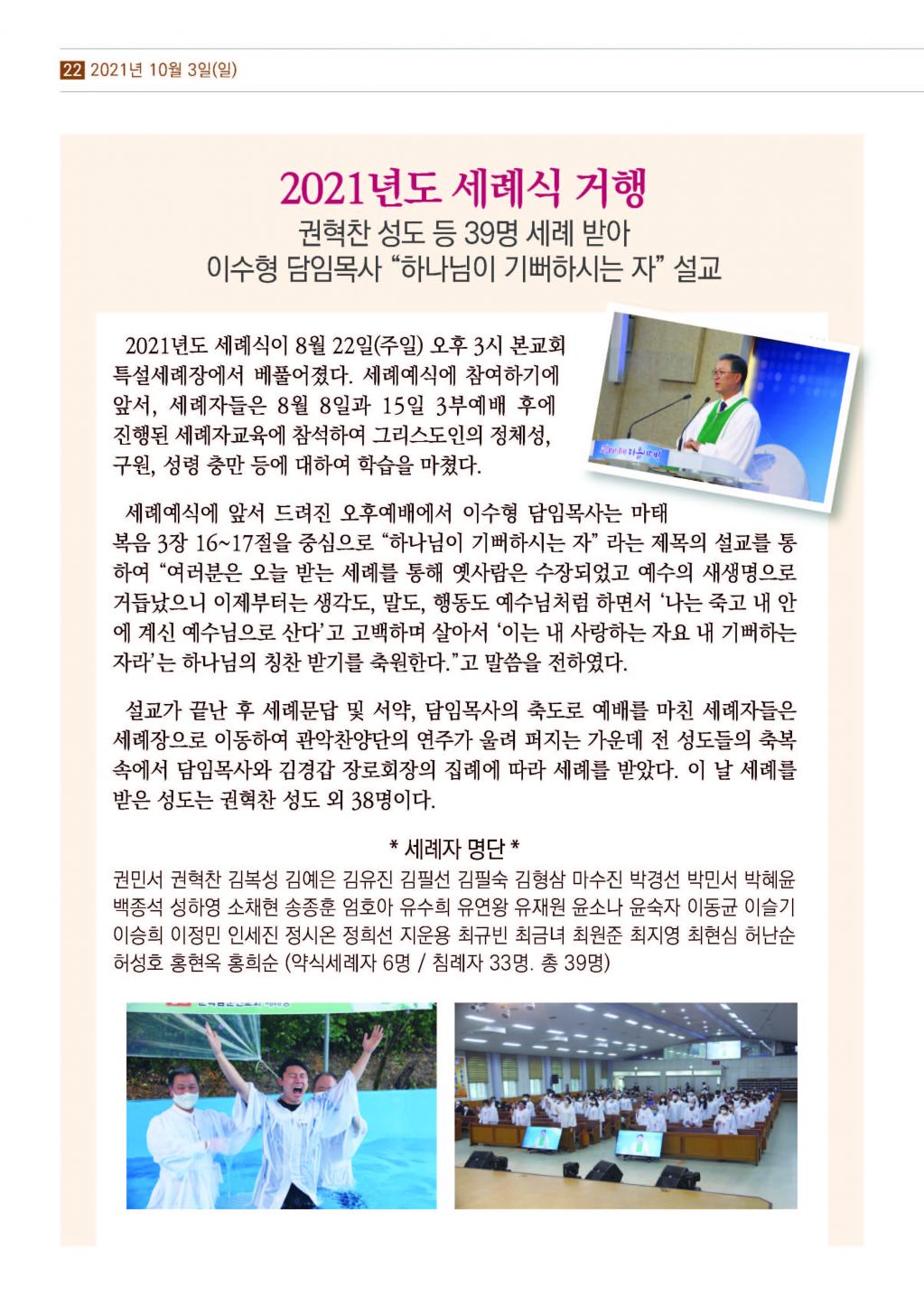 순복음샘터(212호)_페이지_22.jpg