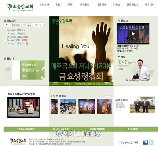 고구마 전도 김기동 집사, 목사되어 한국교회 신고식…순복음춘천교회 부흥성회 인도해