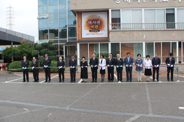역사관 개관식 커팅식 모습.