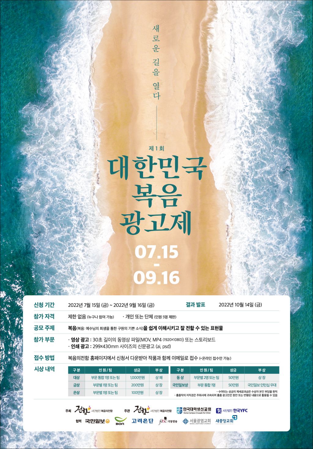 복음광고제.jpg