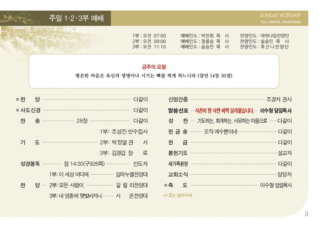 순복음(3.1)-3.jpg