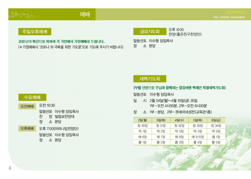 순복음(3.1)-4.jpg