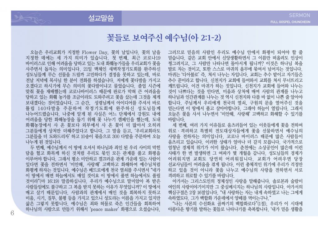 순복음(3.1)-6.jpg