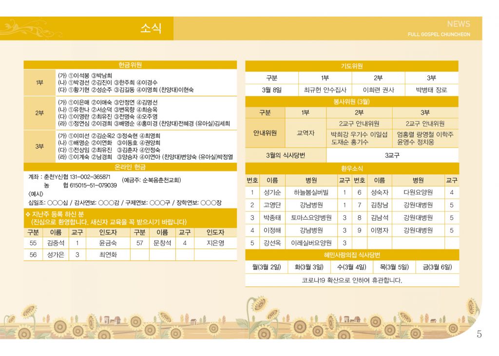 순복음(3.1)-5.jpg