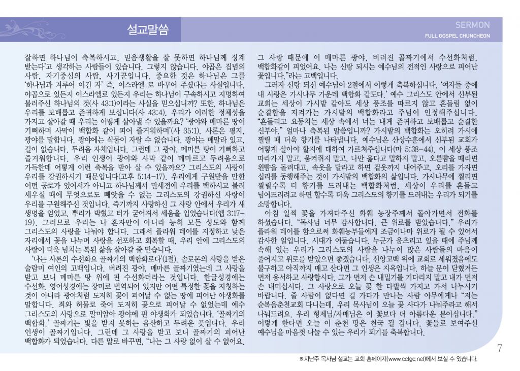 순복음(3.1)-7.jpg