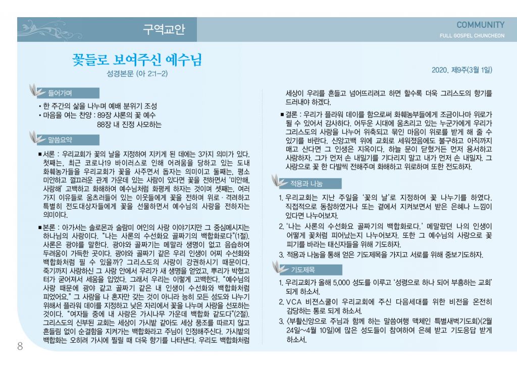 순복음(3.1)-8.jpg