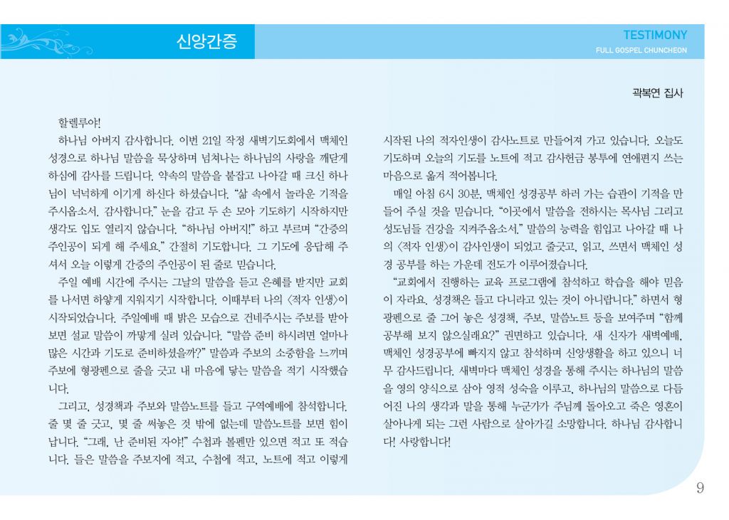 순복음(3.1)-9.jpg