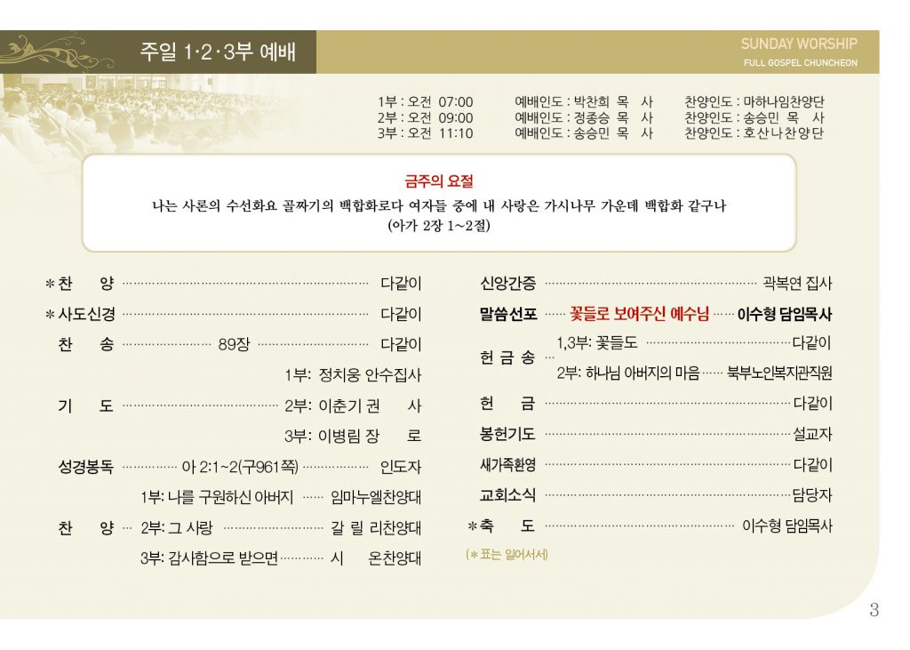 순복음(2.23)-3.jpg