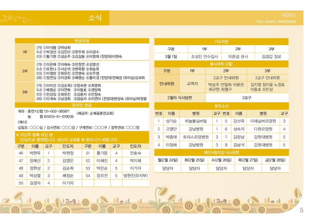 순복음(2.23)-5.jpg