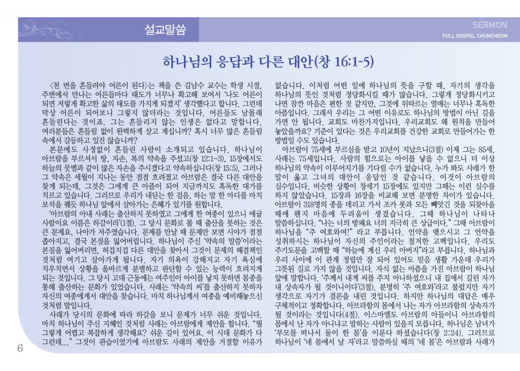 순복음(2.23)-6.jpg