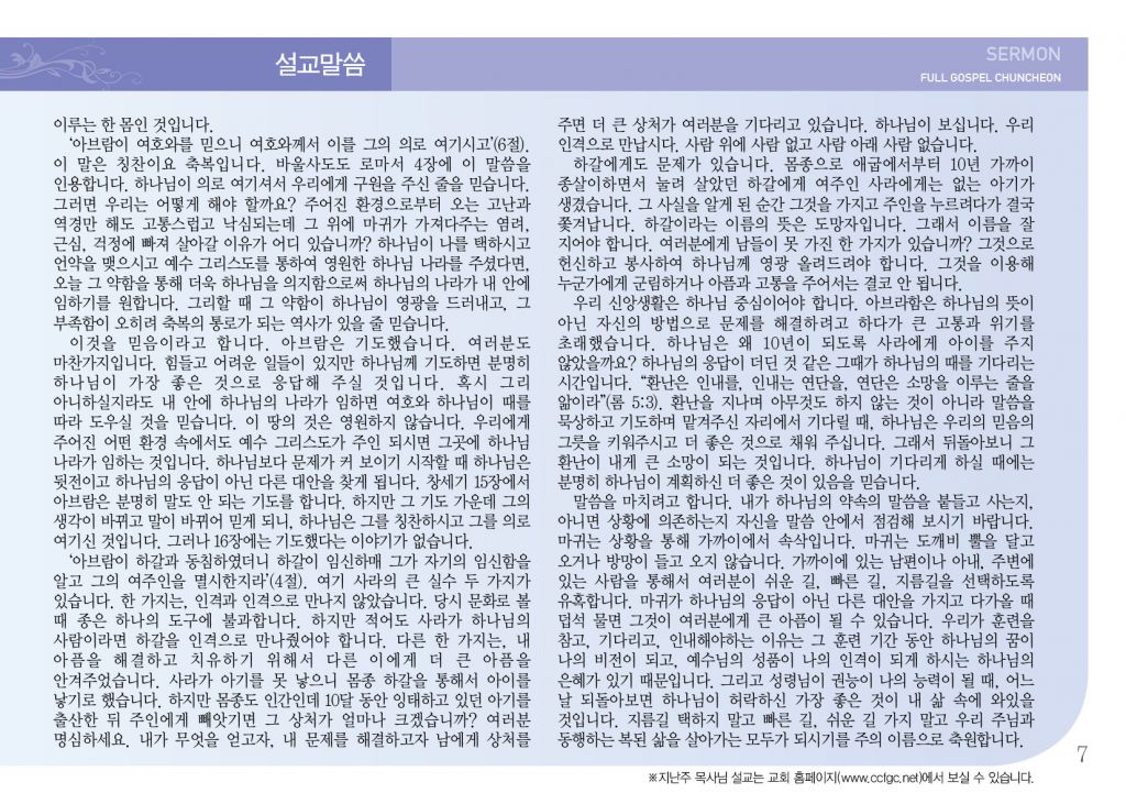 순복음(2.23)-7.jpg