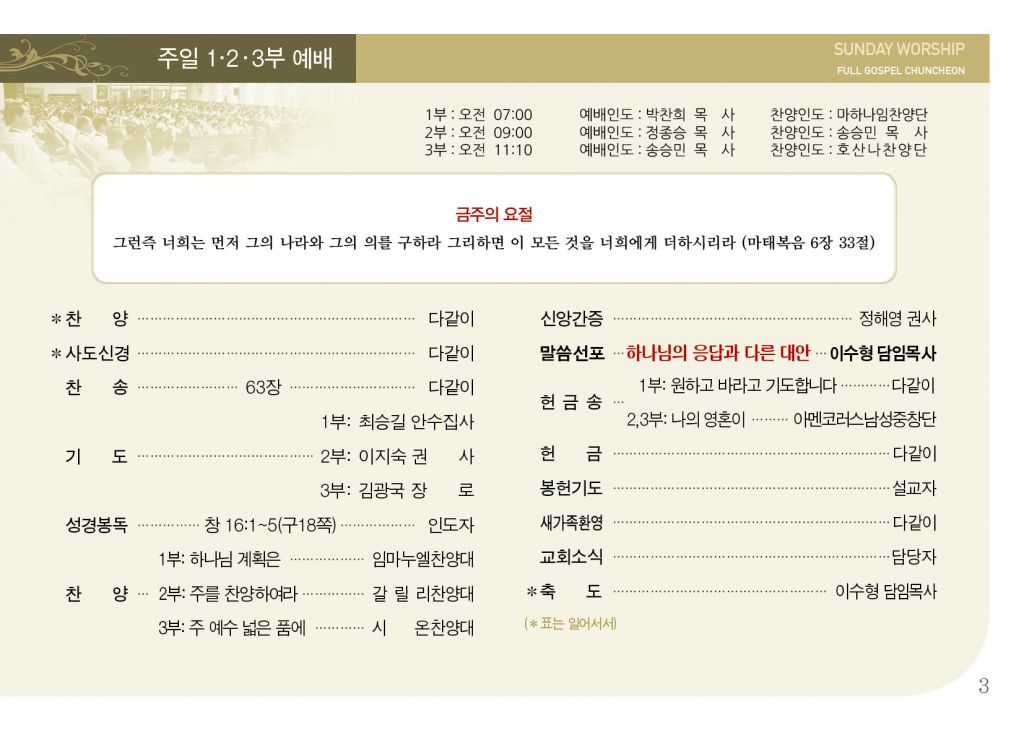 순복음(2.16)-3.jpg