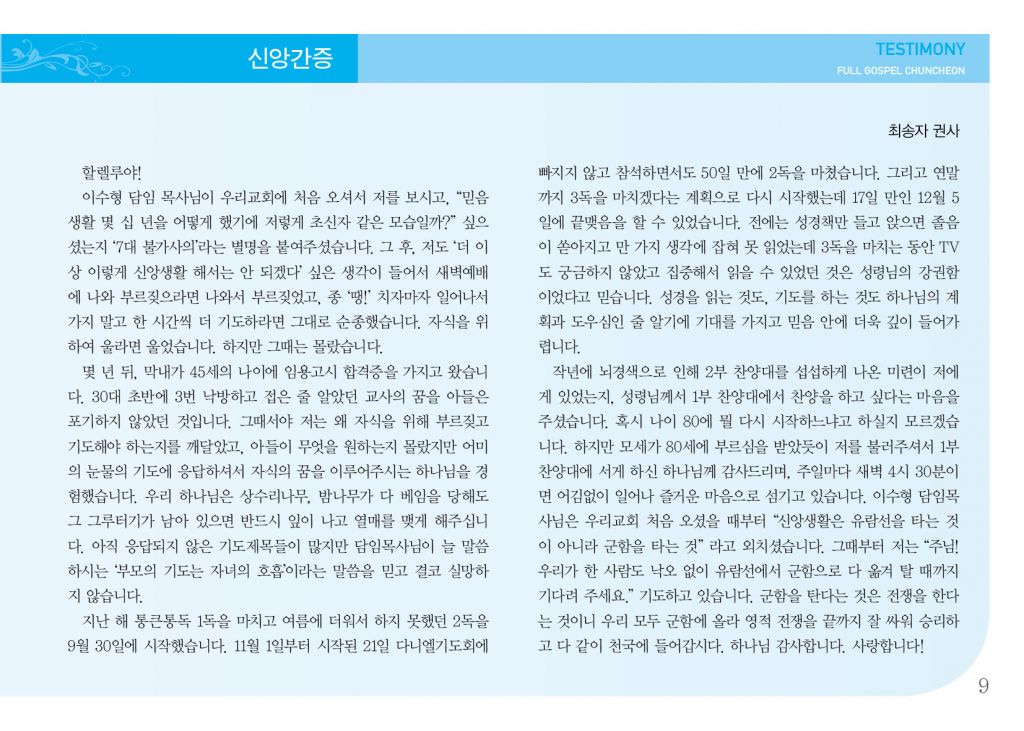 순복음(2.16)-9.jpg