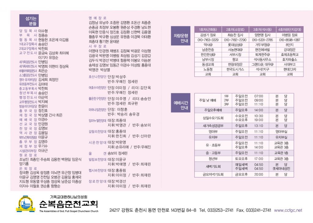 순복음(2.16)-12.jpg