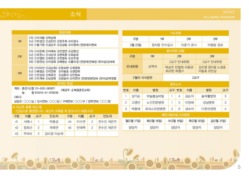 순복음(2.16)-5.jpg