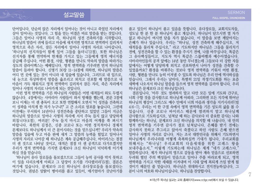 순복음(2.16)-7.jpg
