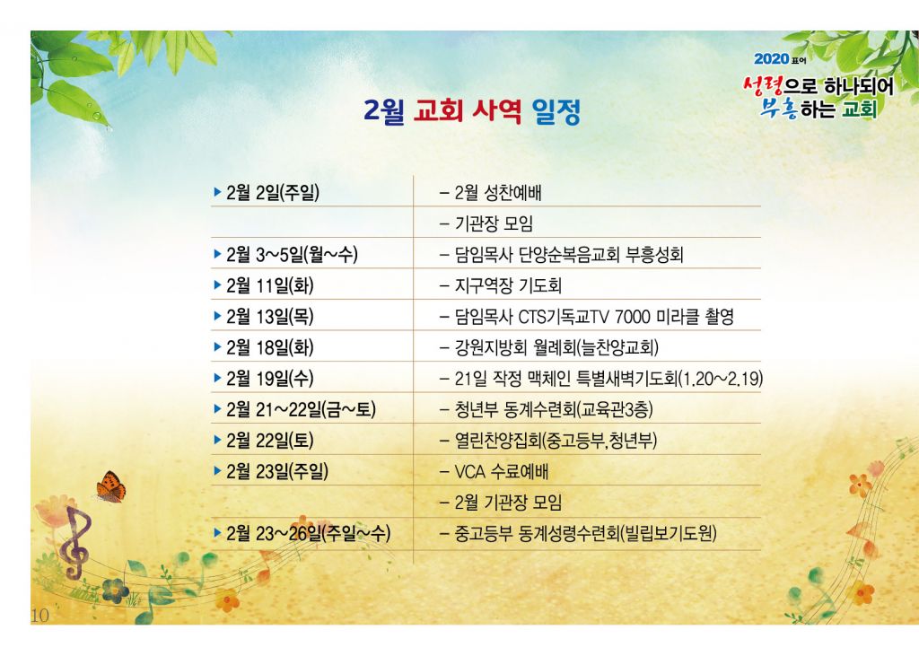 순복음(2.16)-10.jpg