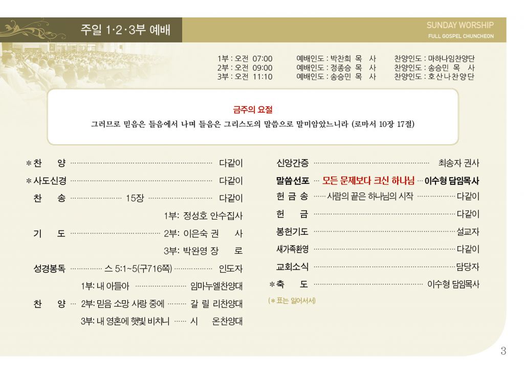 순복음(2.9)-3.jpg