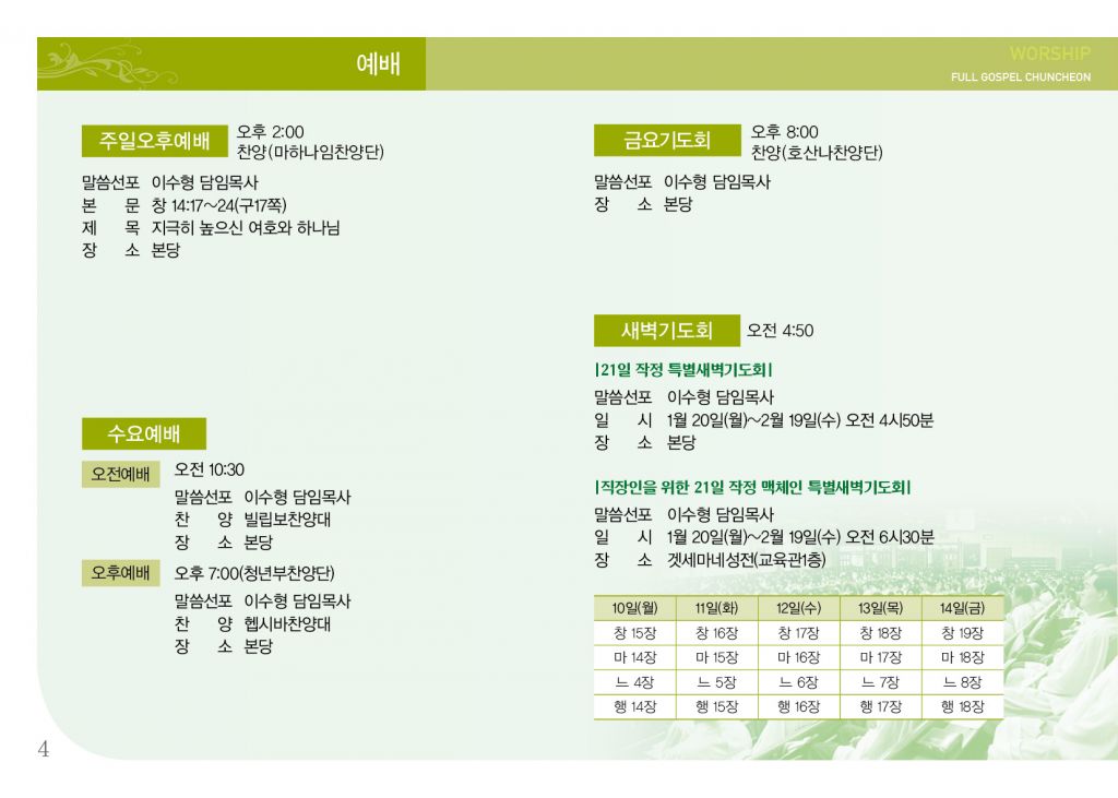 순복음(2.9)-4.jpg