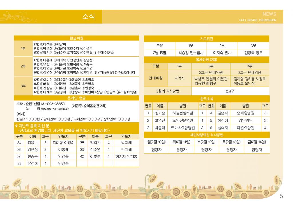 순복음(2.9)-5.jpg