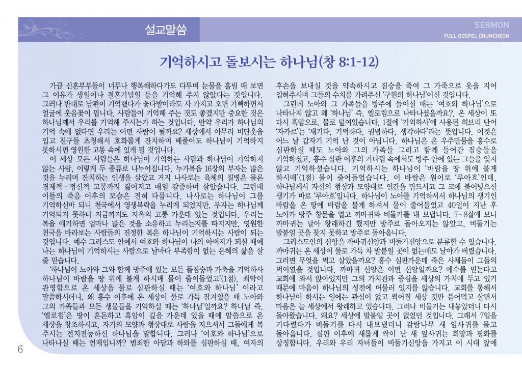 순복음(2.9)-6.jpg