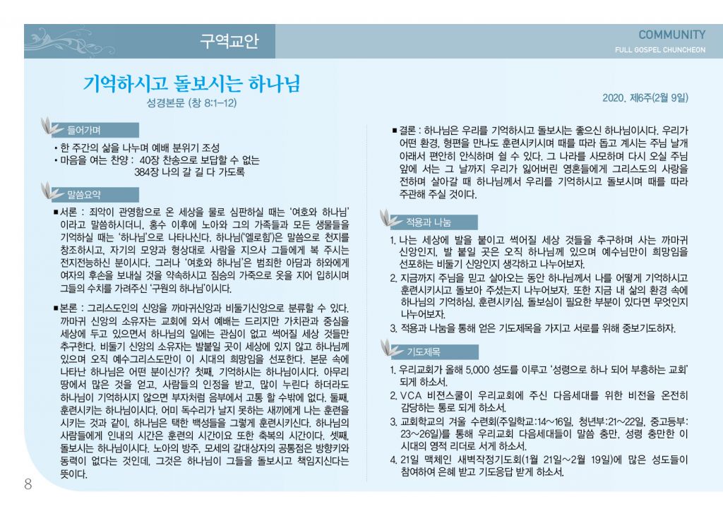 순복음(2.9)-8.jpg