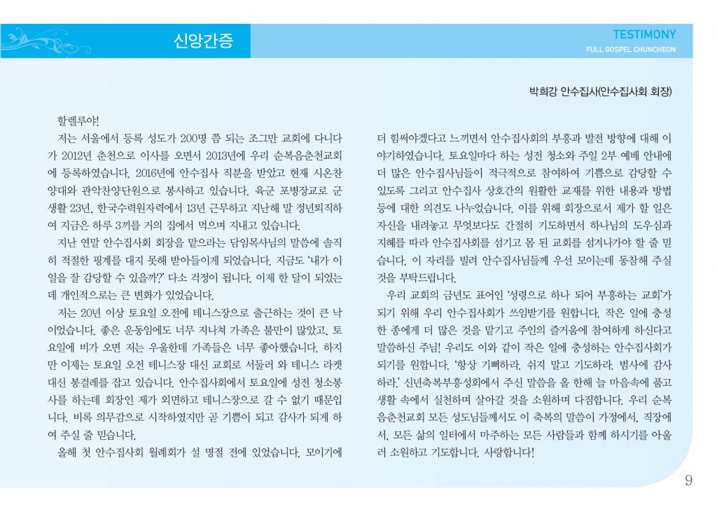 순복음(2.9)-9.jpg