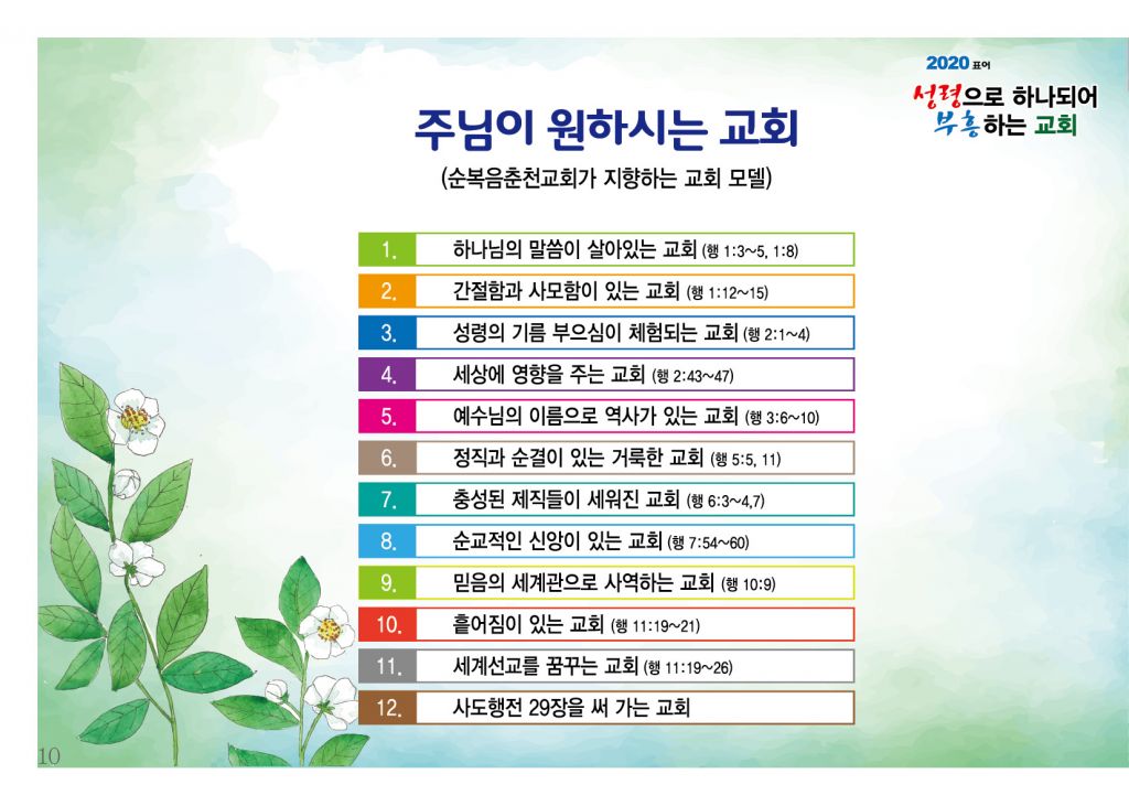 순복음(2.9)-10.jpg