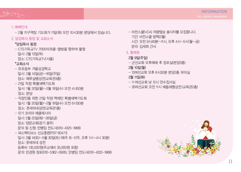 순복음(2.9)-11.jpg