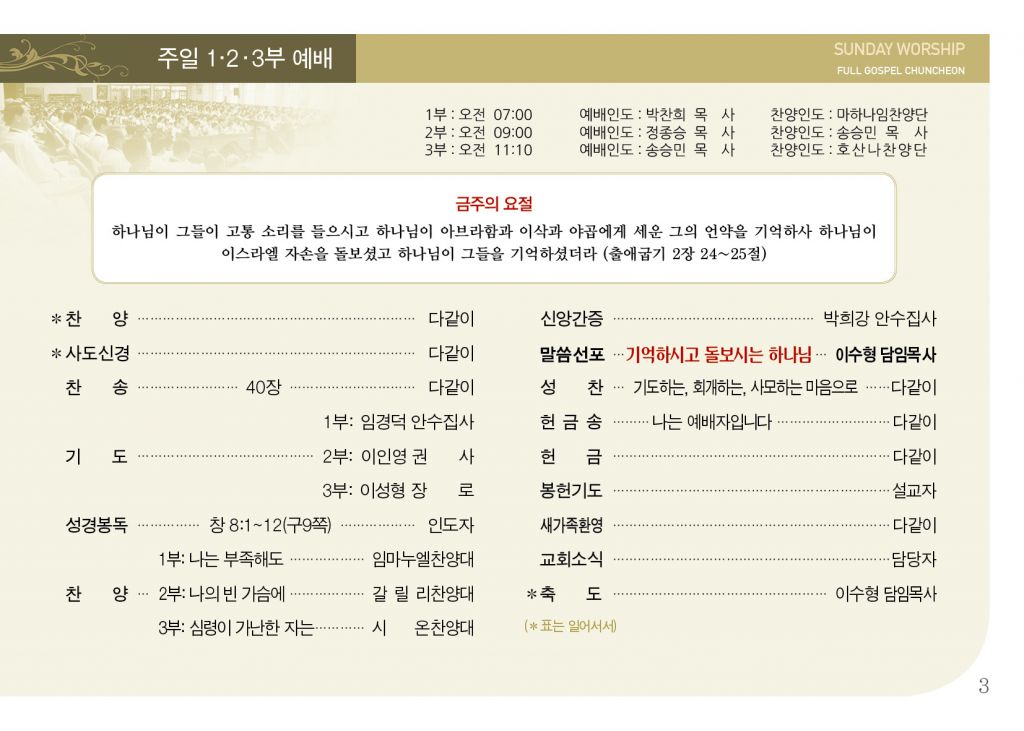 순복음(2.2)-3.jpg