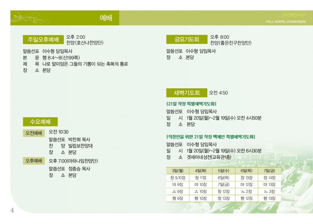 순복음(2.2)-4.jpg